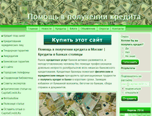 Tablet Screenshot of capitalcredit.ru